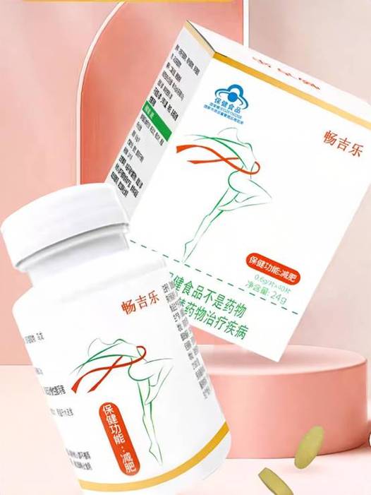 减肥产品排行榜第一名