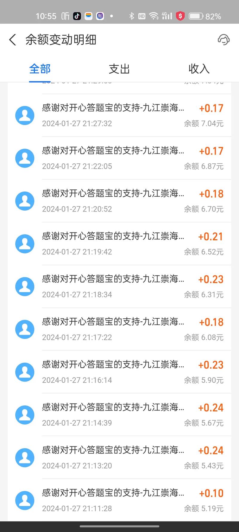 开心答题宝2024