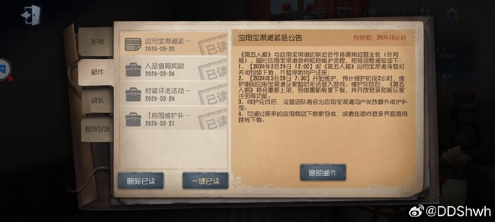 玩第五人格掉帧游戏截图