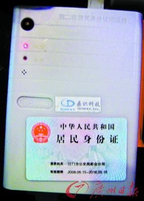 网吧前台能看到身份证照片吗