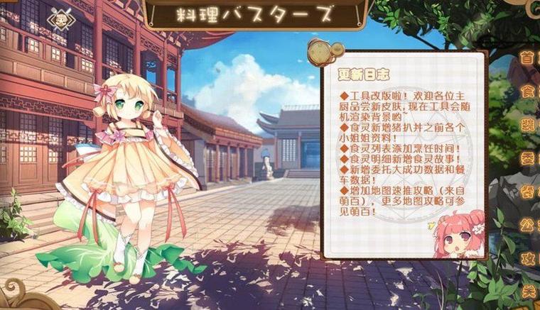 料理次元推荐阵容2021
