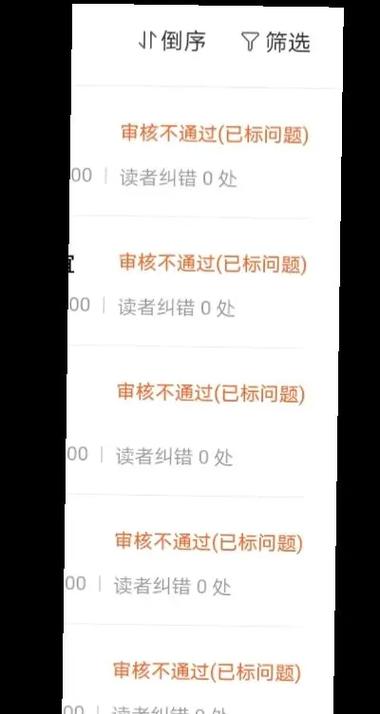 抖音作品审核未通过怎么办