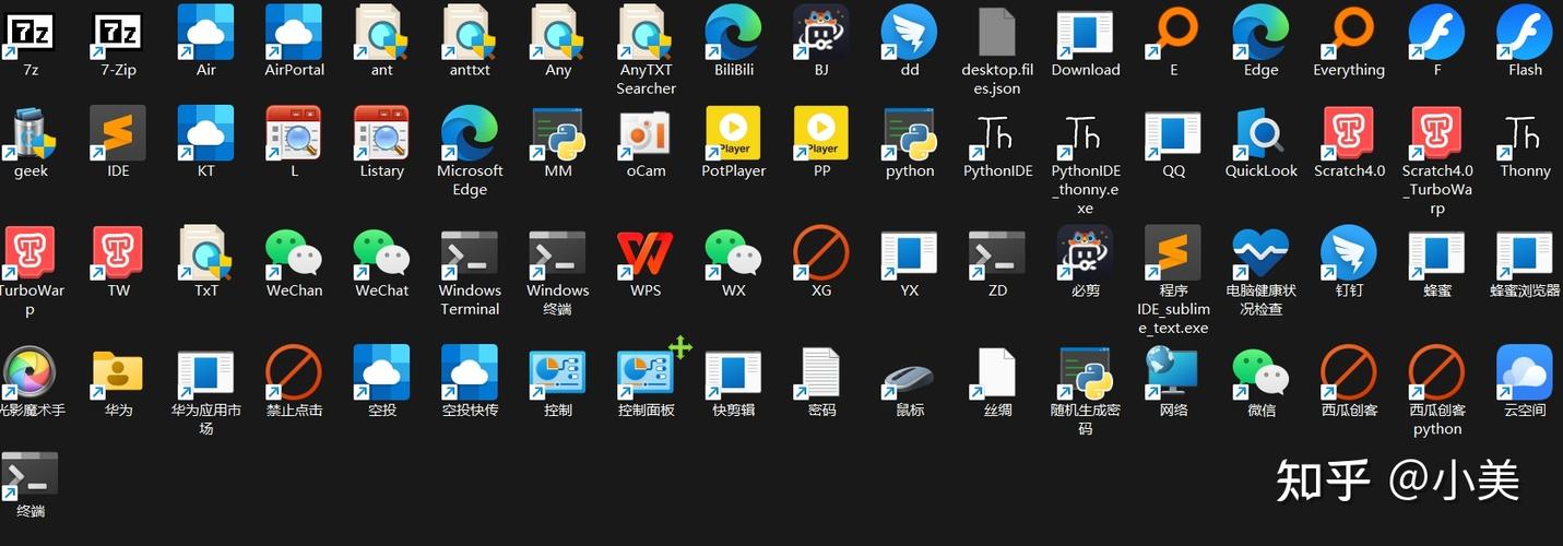 隐藏桌面图标的软件缩略图