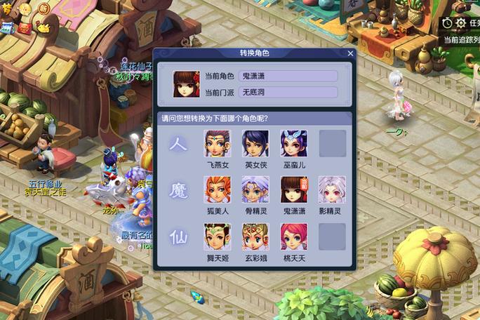 梦幻手游能转换门派吗