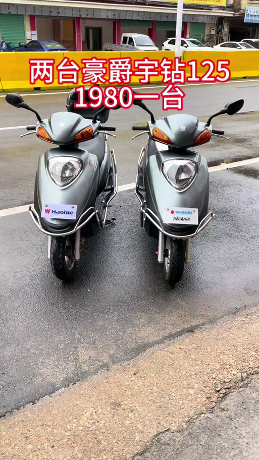 豪爵宇钻125价格表