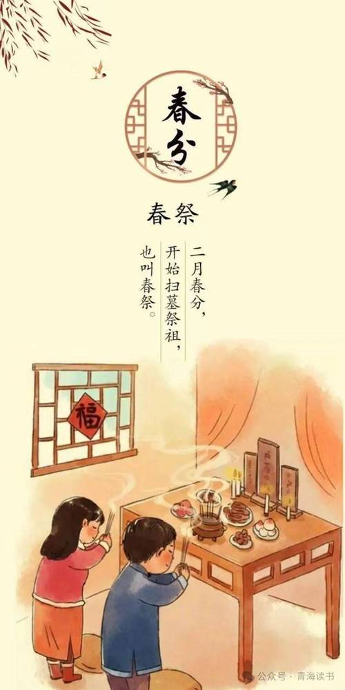 春日祭是什么意思