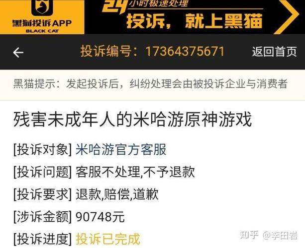 未成年充值游戏怎么起诉