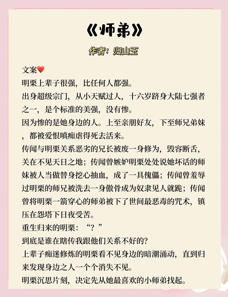 师娘桃花洞苏清溪小说最新章节列表