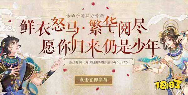 诛仙手游账号怎么注销