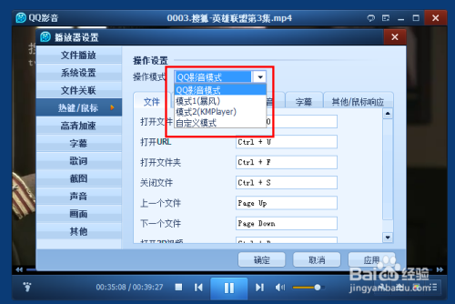 qq影音全屏播放快捷键