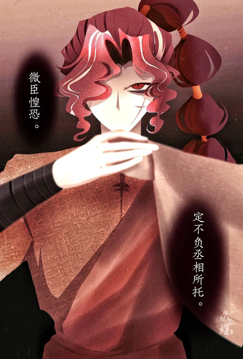 乱臣蔡莫人笔趣阁