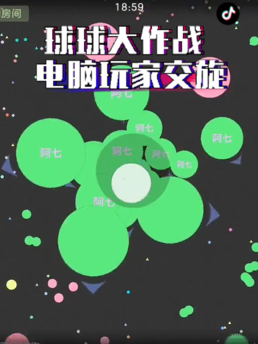 球球大作战脚本辅助缩略图