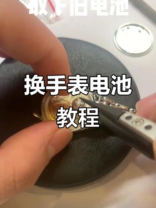 手表怎么换电池怎么打开后壳