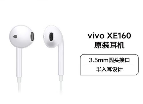 vivo手机充电口可以插耳机吗图标
