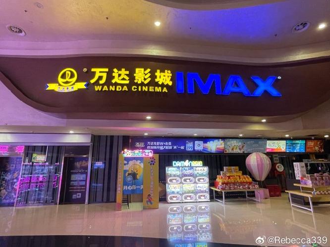 万达影城购票官网入口