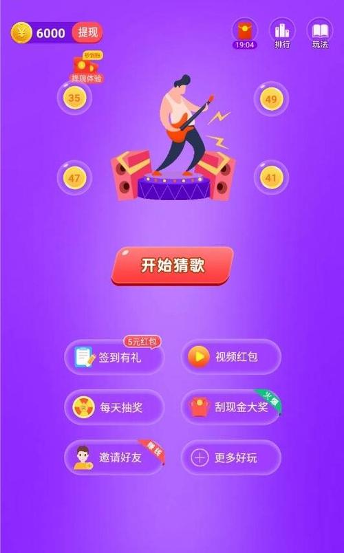 疯狂猜歌名游戏下载