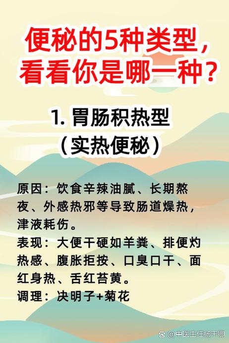 胃肠动力差便秘怎么办截图