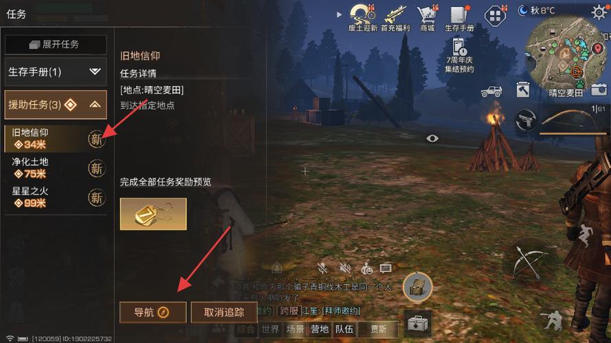 明日之后fan版本下载