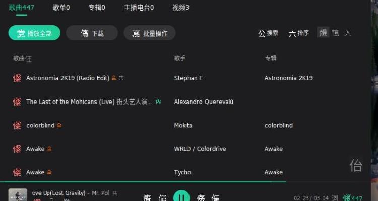 朋友圈分享qq音乐能看到谁听吗游戏截图