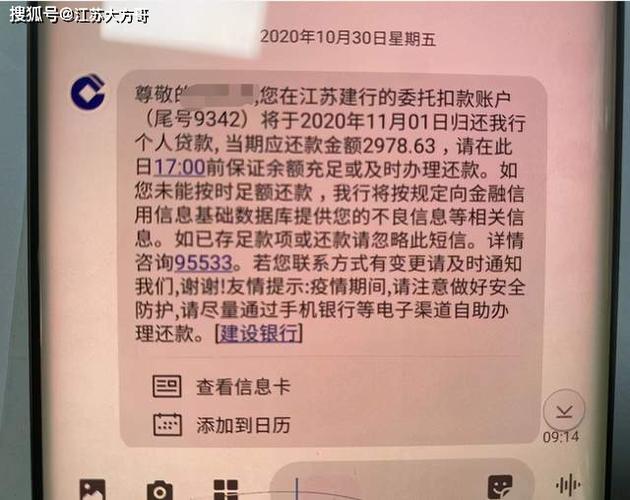 中国银行房贷扣款时间一天两次吗