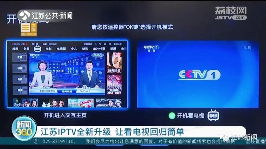 怎么打开天翼高清电视