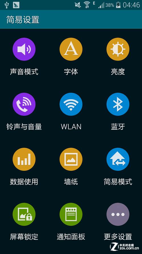 三星手机桌面设置在哪里图标