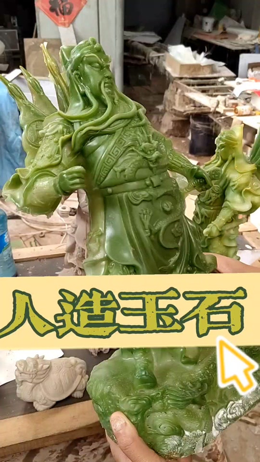 合成的玉石怎么做的