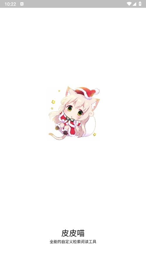 皮皮喵漫画app安卓版缩略图