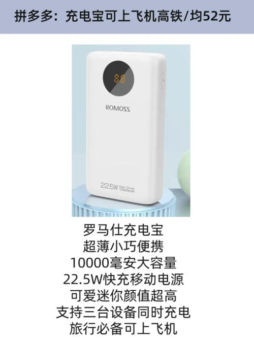 拼多多的充电宝质量可靠吗