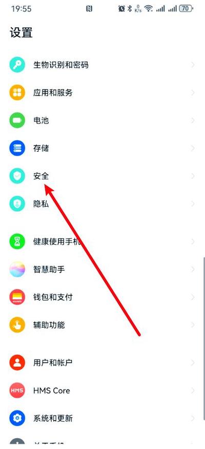 华为手机屏幕应用锁定怎么开