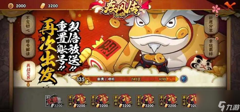 火影忍者手游再战忍界规则是什么缩略图