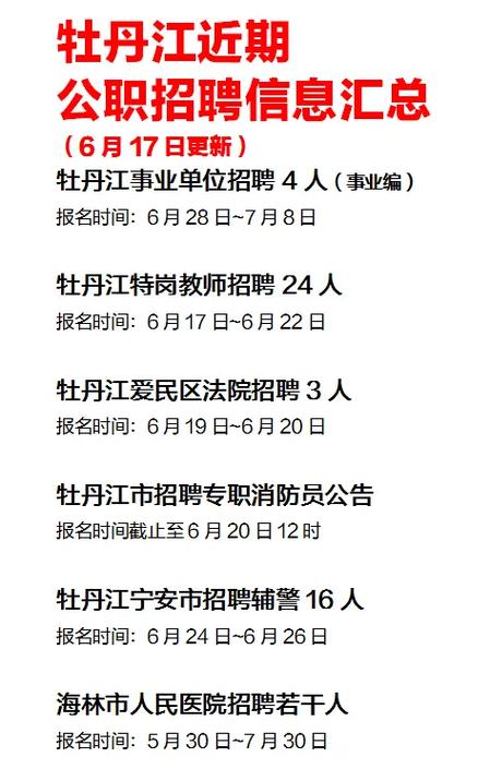 0453手机版招聘