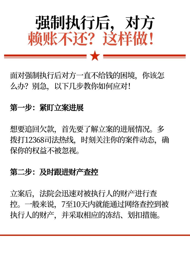 臻有钱强制下款了,最后怎么样了