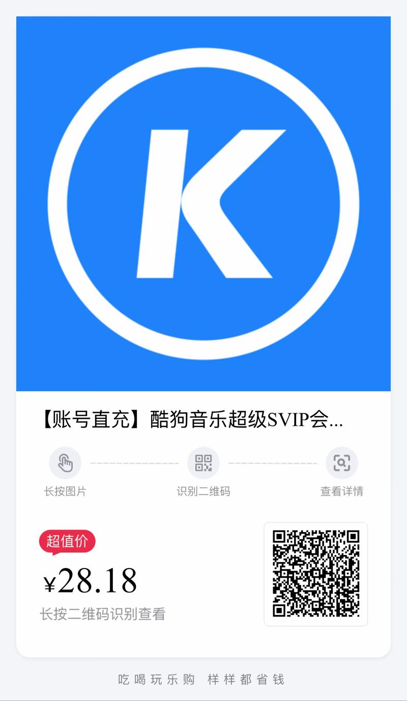 如何退订酷狗vip自动续费图标