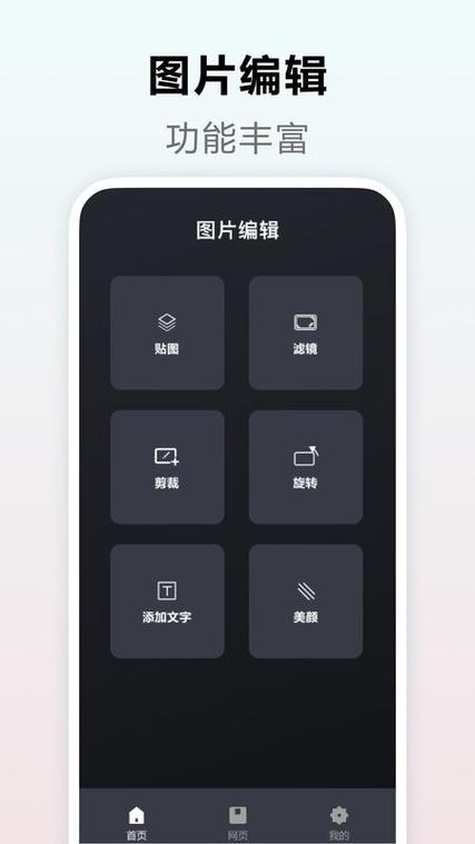 手机截图神器