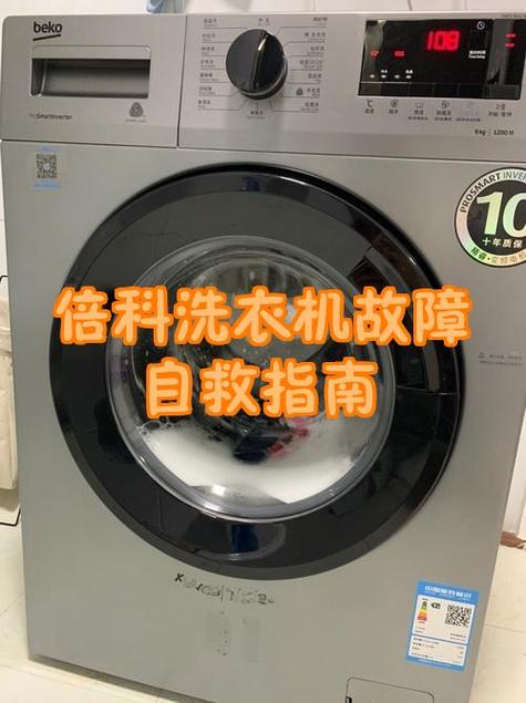 大神童全自动洗衣机出现e2怎么办