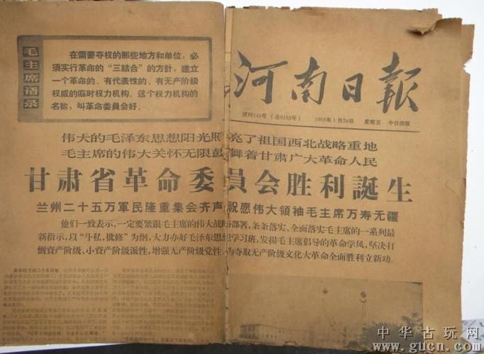 河南日报数字报