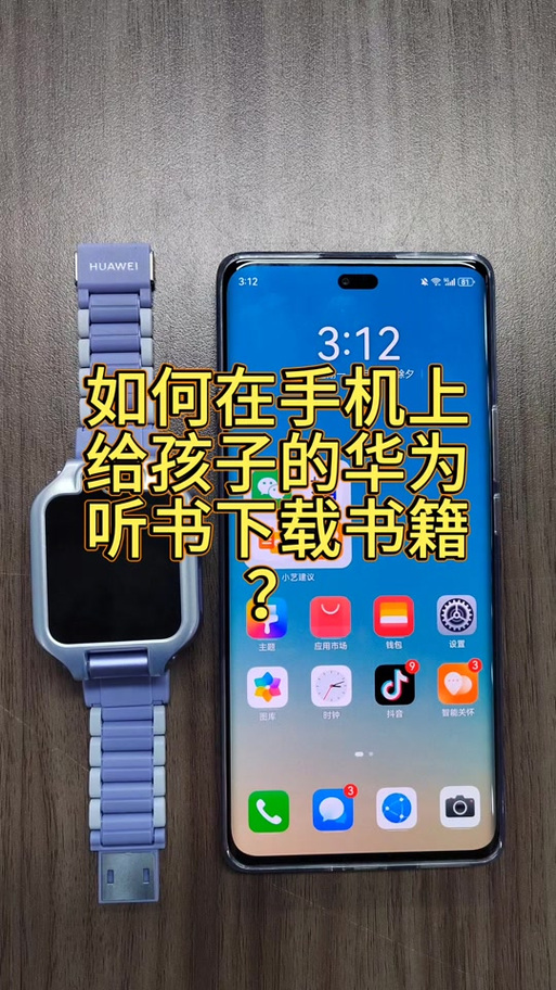 华为儿童手表5支持nfc吗缩略图