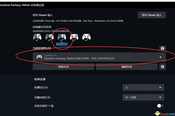 steamlink按键不见了