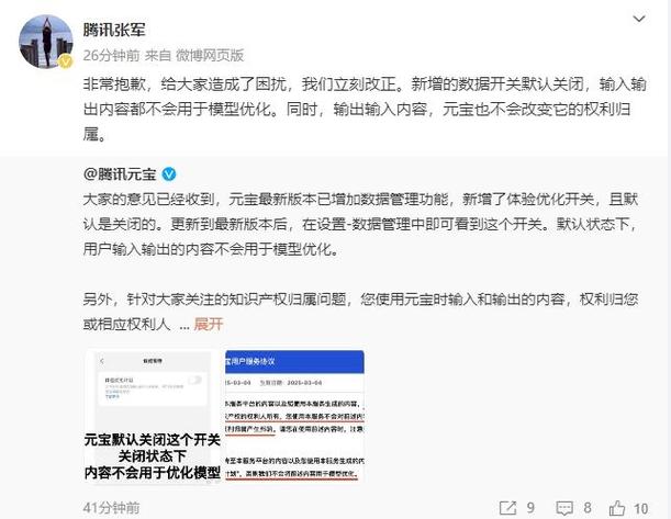 腾讯属于中国还是美国