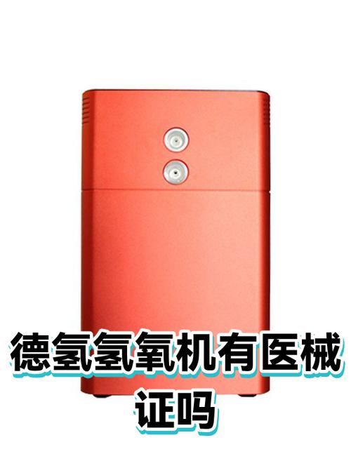 德氢氢氧机怎么样