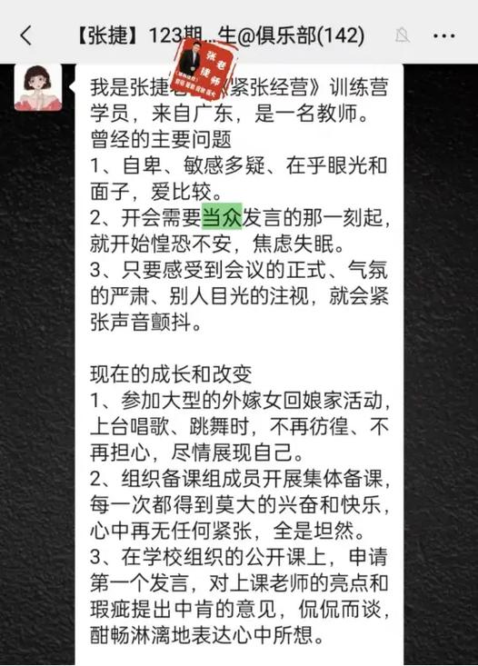 发言时如何控制紧张