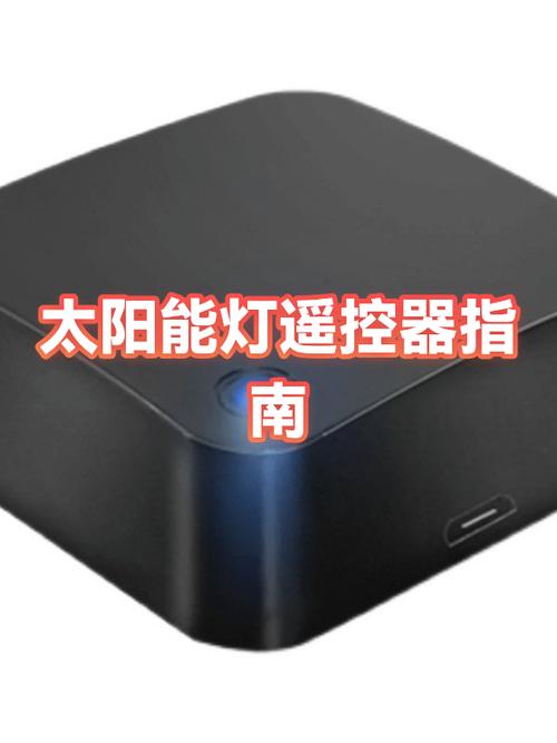 太阳能灯开关在哪缩略图