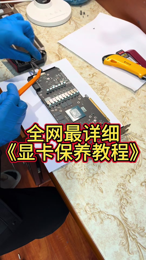 显卡有必要换硅脂吗图标