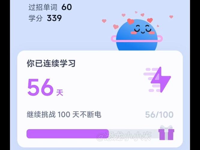 百词斩怎么伪造天数