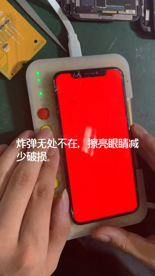 ipad屏幕静电处理方法