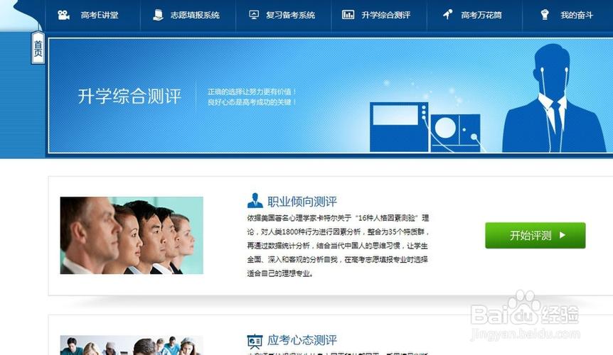 升学一网通电脑版登录
