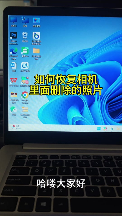 相机移除了怎么恢复