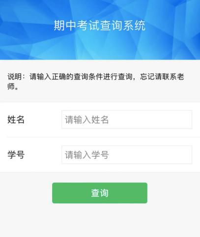 学生怎么用易查分