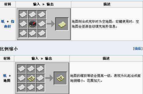 我的世界空地图怎么变成地图